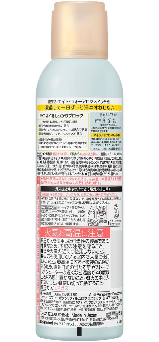 �ڥ�ӥ塼��Ƥ�100��OFF�����ݥ��KAO 8��4 �����ޥ����å� ���ץ졼 �������ɥ֥��å���ι�� 150g ������ �ǥ��ɥ��� �������åȥ��� �����󥱥�