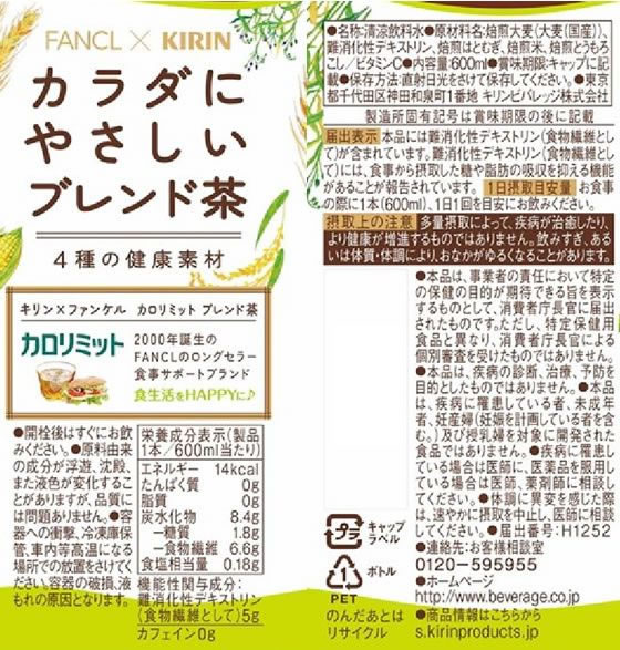 【マラソン限定★ポイント2倍】キリンビバレッジ...の紹介画像3