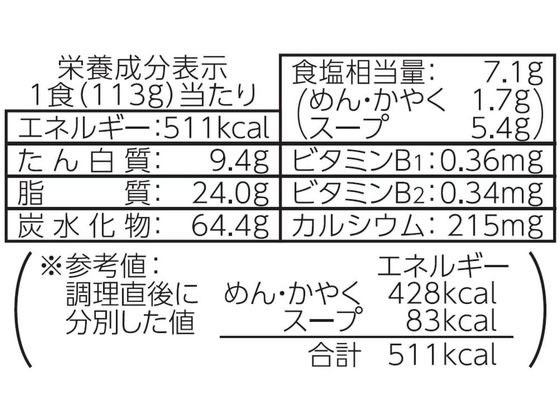 【マラソン限定★ポイント2倍】東洋水産 ごつ盛りちゃんぽん 113g×12食 カップラーメン カップ麺 ラーメン インスタント レトルト 食品 cocodecow-10778350 ココデカウ サンプル画像3