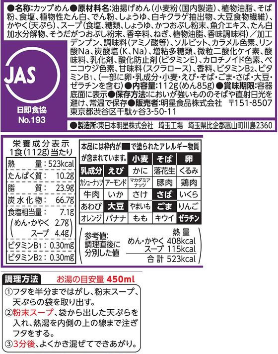 �ڥݥ����2�ܡ�24��20:00��29��9:59������������ ������ŷ�פ餽������ 112g ���åפ��� ���� ���󥹥���� ��ȥ�� ����