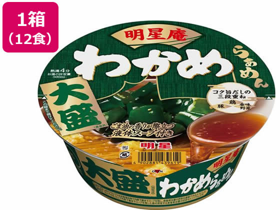 明星食品 明星庵わかめらぁめん大盛 96g×12食 ラーメン インスタント食品 レトルト食品