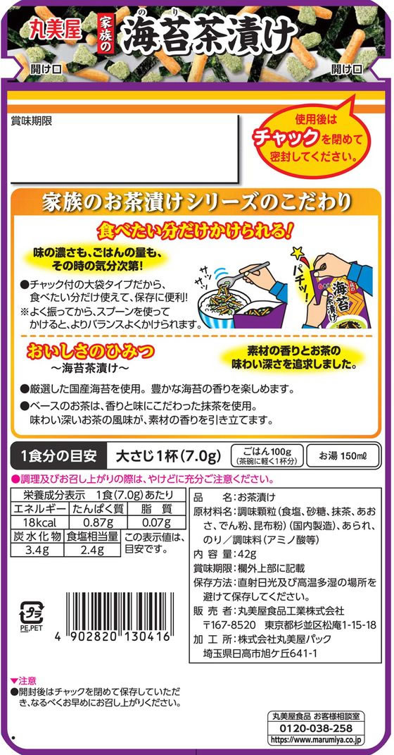 �ڳ�ŷ�����ѡ�SALE������ݥ����2�ܡ�2,000�ߥ����ݥ�۴����� ��²�γ������Ҥ� 42g �����Ҥ� ���ӤΤ��� Ĵ̣�� �� ����