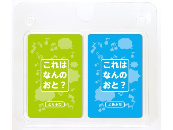 楽天ココデカウ【ポイント2倍★22日20:00〜27日9:59迄】【お取り寄せ】アーテック これはなんの音?かるた 007192 知育教育 教材 学童