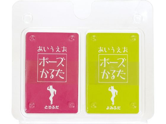 楽天ココデカウ【レビュー投稿で100円OFFクーポン】【お取り寄せ】アーテック あいうえおポーズかるた読み上げアプリ付 007428 知育教育 教材 学童