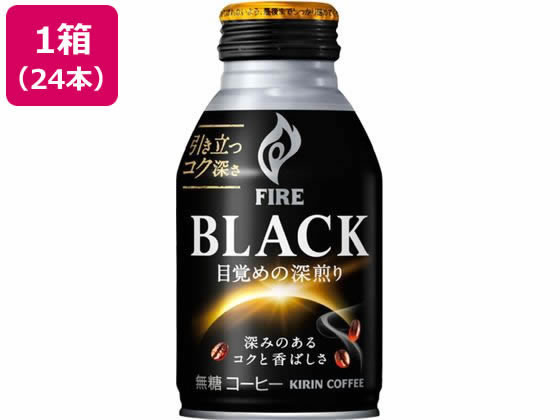 【レビュー投稿で100円OFFクーポン】キリンビバレッジ キリンファイアブラック目覚めの深煎り 275g×24..