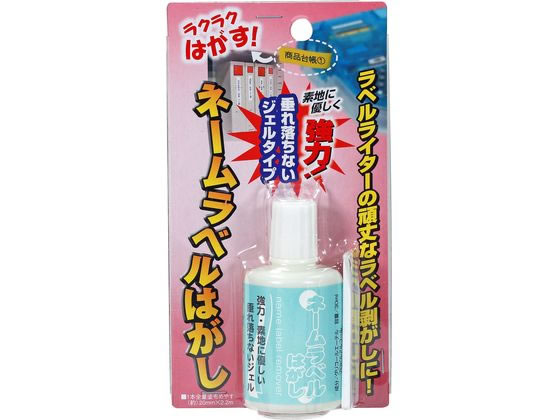 【お取り寄せ】高森コーキ ネームラベルはがし 30ml TU-52 剥離剤 接着剤 補修材 潤滑 補修 溶接用品