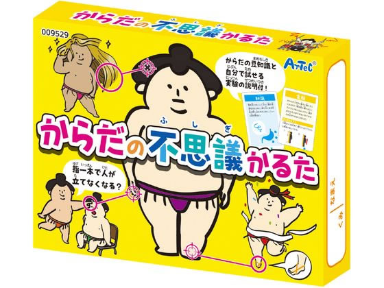 楽天ココデカウ【ポイント2倍★22日20:00〜27日9:59迄】【お取り寄せ】アーテック からだの不思議かるた 009529 知育教育 教材 学童