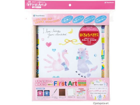 【ブラックフライデー限定★27日9:59迄店内ポイント2倍】【お取り寄せ】シヤチハタ FirstArt 色紙 はくちょうペガサス HPSK-SB/H-7 吸取 ...