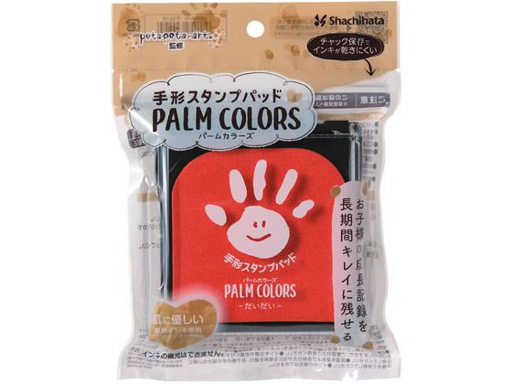 【ブラックフライデー限定★27日9:59迄店内ポイント2倍】【お取り寄せ】シヤチハタ PALM COLORS だいだい HPS-A/H-OR 吸取 スタンプ雑貨...