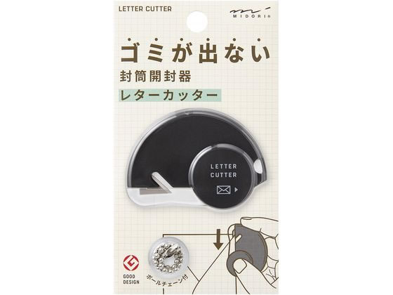 ミドリ(デザインフィル) レターカッター 黒A 35552006 レターオープナー カッターナイフ