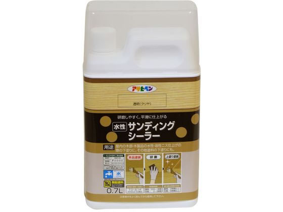 【お取り寄せ】アサヒペン 水性サンディングシーラー 0.7L 塗料 塗装 養生 内装 土木 建築資材
