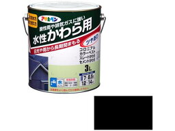 【お取り寄せ】アサヒペン 水性かわら用 3L スレートブラック 塗料 塗装 養生 内装 土木 建築資材