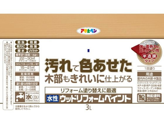 ココデカウの【お取り寄せ】アサヒペン 水性ウッドリフォームペイント 3L チーク｜アングル3