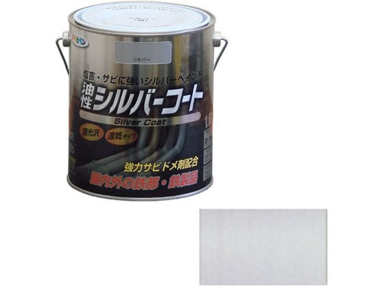 【レビュー投稿で100円OFFクーポン】【お取り寄せ】アサヒペン シルバーコート 1.6L シルバー 塗料 塗装 養生 内装 土木 建築資材