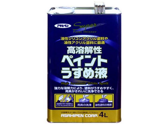 【商品説明】●溶解力が高く、油性塗料の粘度が高くなる冬場でも容易に希釈できます。●用具の洗浄も容易にできます。●【用途】油性塗料の粘度が高く、塗りにくいときの希釈に。●塗料を塗ろうとする面のよごれのふきとりに。●塗料を塗ったあとの塗装用具の洗浄に。【仕様】●内容量：4L●重量：4300g【備考】※メーカーの都合により、パッケージ・仕様等は予告なく変更になる場合がございます。【検索用キーワード】アサヒペン　高溶解性ペイントうすめ液　4L　高溶解性　ペイントうすめ液　うすめ液　油性塗料　油性　作業　DIY　塗料　塗装　作業用品　金物　塗装内装　内装　R946GW溶解しにくい油性シリコンアクリル樹脂塗料や油性アクリル樹脂塗料の希釈に。