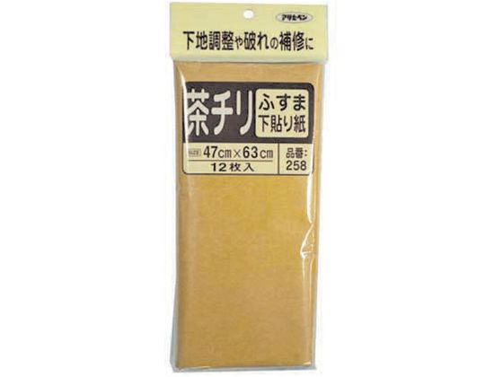 【お取り寄せ】アサヒペン ふすま下ばり用 47×63cm 茶チリ ＃258 内装工事 塗装 養生 内装 土木 建築資材