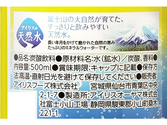 アイリスオーヤマ 富士山の天然水 強炭酸水レモ...の紹介画像2