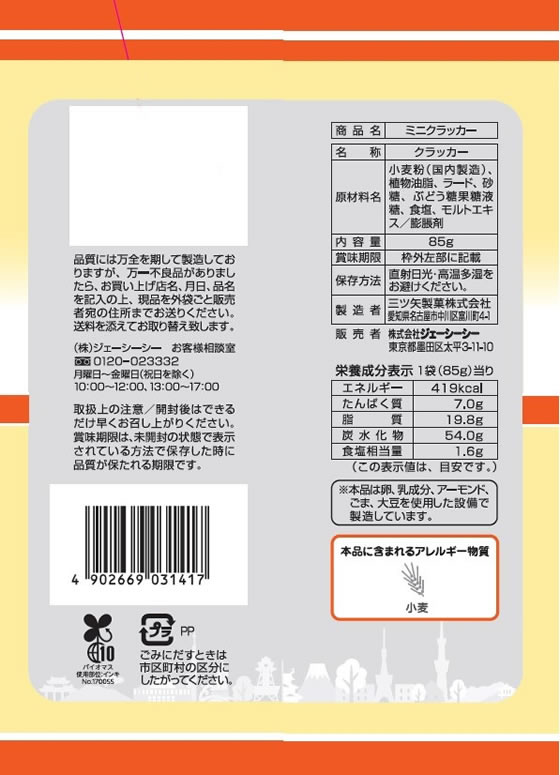 【レビュー投稿で100円OFFクーポン】ジェー...の紹介画像2