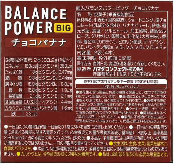 �ڥ�ӥ塼��Ƥ�100��OFF�����ݥ�ۥϥޥ�����ե����� �Х�󥹥ѥ�ӥå� ���祳�Хʥ� 2�� �Х�󥹱��ܿ��� ����������� ���ܥɥ�� �򹯿���