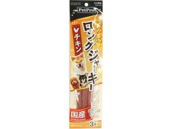 【マラソン限定★ポイント2倍】【お取り寄せ】ペットプロジャパン おいしいロングジャーキー チキン 3本 おやつ 犬 ペット ドッグフード