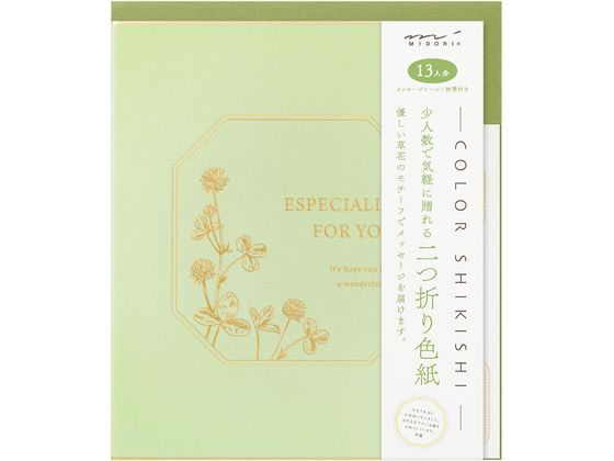 【マラソン限定2,000円OFFクーポン★24日20:00〜28日11:59迄ポイント2倍】ミドリ(デザインフィル) カラー色紙S シール・封筒付クローバー柄 色紙 表彰式 記念式典 式典