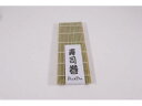 【お取り寄せ】カンダ 竹製巻ス 27cm 角 057381 調理道具 キッチン 雑貨 テーブル