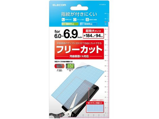 【レビュー投稿で100円OFFクーポン】【お取り寄せ】エレコム 6〜6.9inch スマホ用フリーカットフィルム 反射防止 P-FC69FLR スマートフォン用液晶保護フィルム スマートフォン関連品 スマホ タブレット関連品