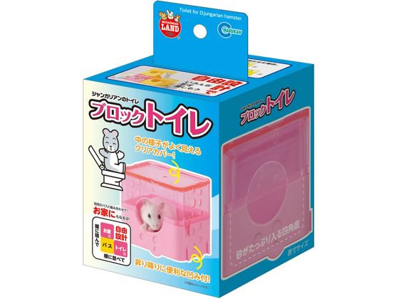 【楽天スーパーSALE限定★ポイント2倍＆2,000円クーポン】【お取り寄せ】マルカン ジャンガリアンのブロックトイレ MR-691 小動物 ペット ウサギ ハムスター