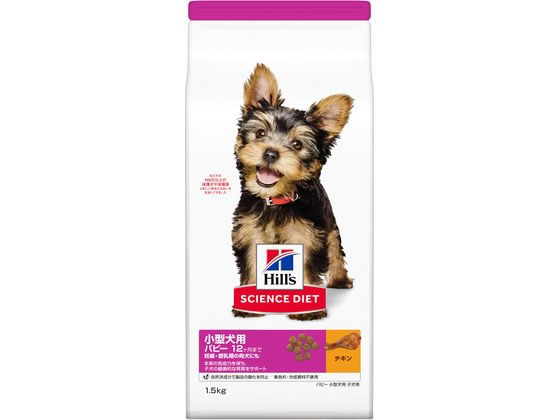 【商品説明】【本来の免疫力を保ち、子犬の健康的な発育をサポート】高品質な魚油由来のDHAを含み、健康的な脳と目の発育、優れた学習能力をサポート。消化に良い高品質なたんぱく質を使用し、引き締まった筋肉の発育をサポート。適切なミネラルバランスで、しっかりとした骨と歯の発育をサポート。高品質で消化に良い自然素材を使用し、健康的な便に配慮。【仕様】●原材料：トリ肉（チキン、ターキー）、トウモロコシ、小麦、動物性油脂、米、トリ肉エキス、コーングルテン、ビートパルプ、魚油、亜麻仁、ポークエキス、トマト、柑橘類、ホウレンソウ、ミネラル類（リン、ナトリウム、カリウム、クロライド、銅、鉄、マンガン、セレン、亜鉛、ヨウ素）、乳酸、ビタミン類（A、B1、B2、B6、B12、C、D3、E、ベータカロテン、ナイアシン、パントテン酸、葉酸、ビオチン、コリン）、酸化防止剤（ミックストコフェロール、ローズマリー抽出物、緑茶抽出物）、アミノ酸類（タウリン）●保証成分：たんぱく質25．5％以上、脂質16．0％以上、粗繊維3．0％以下、灰分8．5％以下、水分10．0％以下、カルシウム1．40％、リン1．12％、DHA0．170％、オメガ3脂肪酸1．02％、オメガ6脂肪酸3．06％、ビタミンE：750IU／kg、ビタミンC：114mg／kg●カロリー：381kcal／100g【備考】※メーカーの都合により、パッケージ・仕様等は予告なく変更になる場合がございます。【検索用キーワード】ひるず　ヒルズ　HILLS　hills　サイエンス・ダイエット　パピー　小型犬用　子いぬ用　1．5kg　サイエンスダイエット　さいえんすだいえっと　SCIENCE　DIET　パピー　ぱぴー　SDパピー小型犬用子いぬ用1．5kg　小型犬　幼犬用　12ヶ月まで　総合栄養食　ペットフード　ドッグフード　ドライフード　ペットフード　ドッグフード　ドックフード　エサ　餌　えさ　2718J　ペット　犬（ドッグ）　ドライフード（犬）　R408GW【子犬用　生後12ヶ月まで】1．5kg【小型犬用】