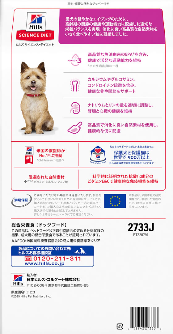 【お取り寄せ】日本ヒルズ・コルゲート サイエンス・ダイエット シニア アドバンスド 小型犬用 高齢犬用 1.5kg 2733J 日本ヒルズコルゲート プレミアムフード 犬 ペット ドッグフード cocodecow-10779738 ココデカウ サンプル画像2