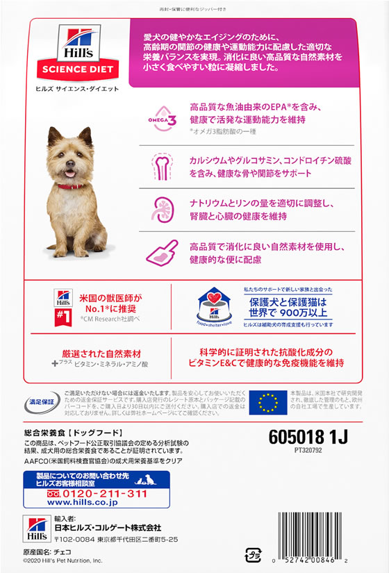 【お取り寄せ】日本ヒルズ・コルゲート サイエンス・ダイエット シニア アドバンスド 小型犬用 高齢犬用 3kg 605018 日本ヒルズコルゲート プレミアムフード 犬 ペット ドッグフード cocodecow-10779862 ココデカウ サンプル画像2
