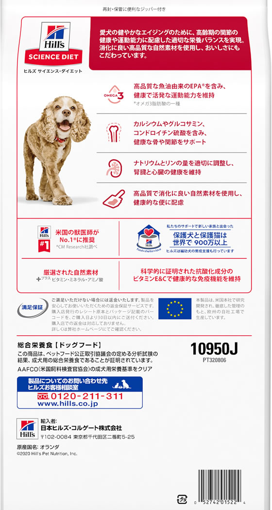 【お取り寄せ】日本ヒルズ・コルゲート サイエンス・ダイエット シニアアドバンスド 小粒 高齢犬用 1.4kg 10950J 日本ヒルズコルゲート プレミアムフード 犬 ペット ドッグフード cocodecow-10779790 ココデカウ サンプル画像2