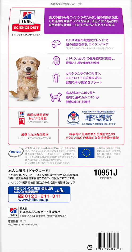 【お取り寄せ】日本ヒルズ・コルゲート サイエンス・ダイエット シニアプラス 小粒 高齢犬用 1.4kg 10951J 日本ヒルズコルゲート プレミアムフード 犬 ペット ドッグフード cocodecow-10779833 ココデカウ サンプル画像2