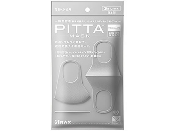 【レビュー投稿で100円OFFクーポン】アラクス PITTA MASK レギュラー ライトグレー 3枚 マスク 鼻 のど対策 メディカル