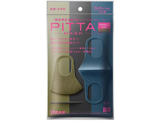 【レビュー投稿で100円OFFクーポン】アラクス PITTA MASK スモール MODE 3枚3色入 マスク 鼻 のど対策 メディカル