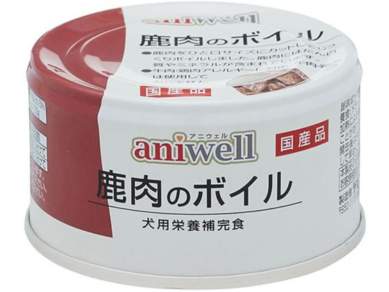 【お取り寄せ】デビフペット aniwell 鹿肉のボイル 85g ウェットフード 犬 ペット ドッグ