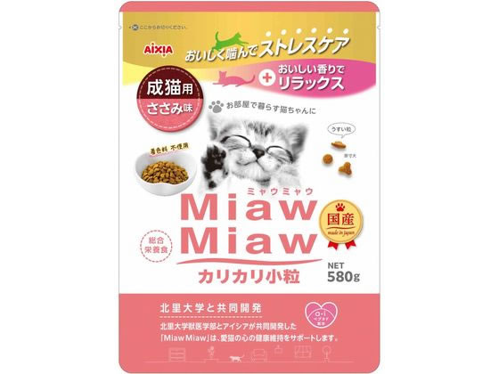 【マラソン限定★2000円クーポン＆ポイント2倍】【お取り寄せ】アイシア MiawMiaw カリカリ小粒 ささみ味 580g MDM-4 ドライフード 猫 ペット キャットフード