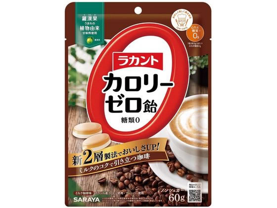 【お取り寄せ】サラヤ ラカント カロリーゼロ飴 ミルク珈琲味60g(個装紙込み) 健康食品 バランス栄養食品 栄養補助 1