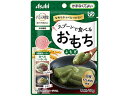 【お取り寄せ】アサヒグループ バランス献立スプーンで食べるおもち よもぎ50g 介護食 介助