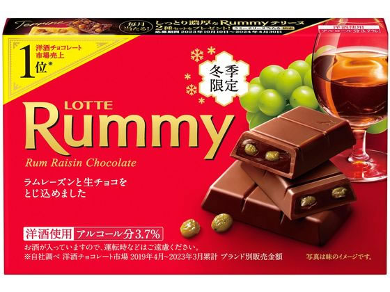 ロッテ ラミー チョコレート菓子 スナック菓子 お菓子のサムネイル