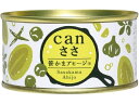 【店内全品ポイント2倍★16日9:59迄】 武田の笹かまぼこ canささ笹かまアヒージョ can-1