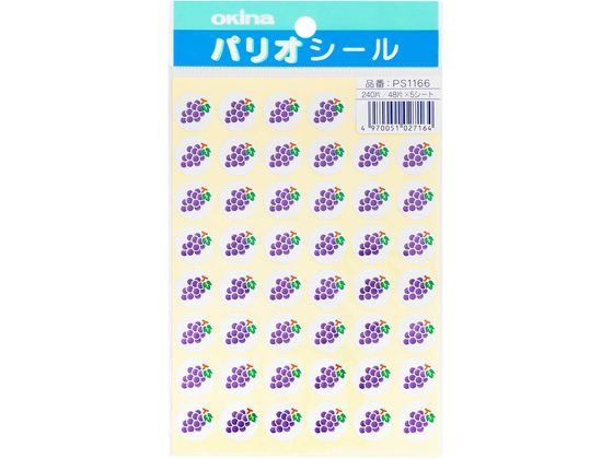 【ポイント2倍★22日20:00～27日9:59迄】 オキナ パリオシール フルーツ ぶどう 48片×5枚 PS1166 カラーシール ふせん インデックス メモ ノート