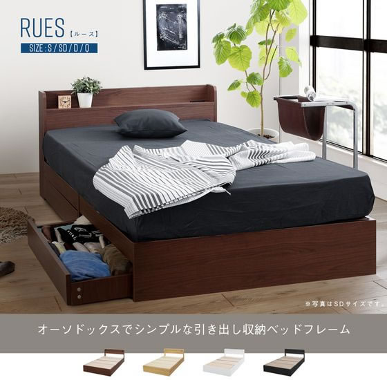【対象ジャンルSALE!最大20%OFF★4日(土)20:00〜11日(土)1:59まで】【メーカー直送】ナカバヤシ RUES 棚・コンセント付き収納ベッド シングル ブラック【代引不可】【お客様組立】シングル フロアベッド 寝具 インテリア [2]
