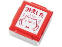 【お取り寄せ】シヤチハタ いいね!スタンプくん レッド 16みました PEW-A2-R-16 スタンプタイプ デコレーションスタンプ スタンプ ネーム印