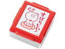 【お取り寄せ】シヤチハタ いいね!スタンプくん レッド 18すばらしい スタンプタイプ デコレーションスタンプ スタンプ ネーム印