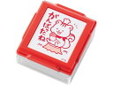 【お取り寄せ】シヤチハタ いいね!スタンプくん レッド 19がんばったね スタンプタイプ デコレーションスタンプ スタンプ ネーム印