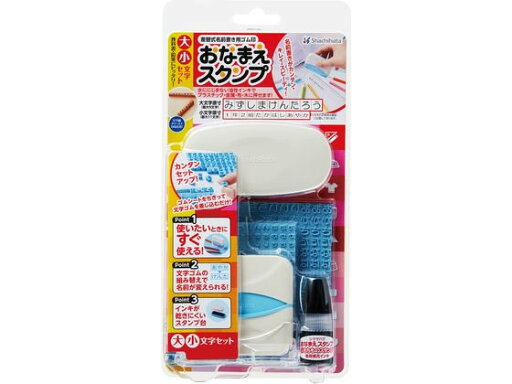 【お取り寄せ】シヤチハタ おなまえスタンプ 大文字・小文字セット GA-CA 学童 教材 学童文具 教材 【お取り寄せ】シヤチハタ おなまえスタンプ 大文字・小文字セット GA-CA 学童 教材 学童文具 教材