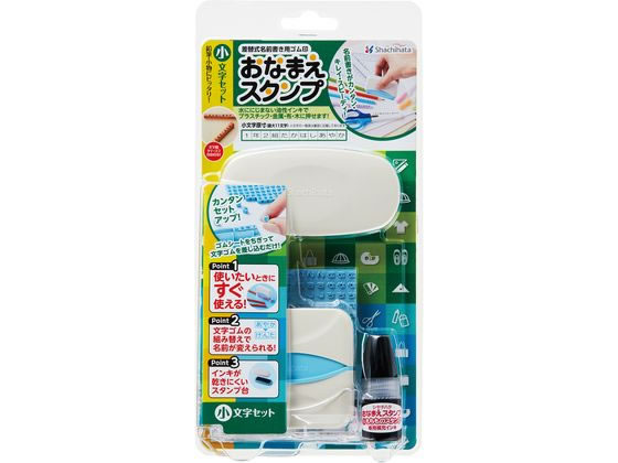 【レビュー投稿で100円OFFクーポン】【お取り寄せ】シヤチハタ おなまえスタンプ 小文字セット GA-C2S ..