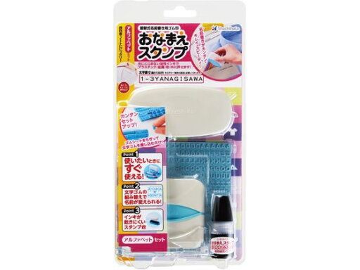 【お取り寄せ】シヤチハタ おなまえスタンプ アルファベットセット GA-C1SA 学童 教材 学童文具 文具 【お取り寄せ】シヤチハタ おなまえスタンプ アルファベットセット GA-C1SA 学童 教材 学童文具 文具