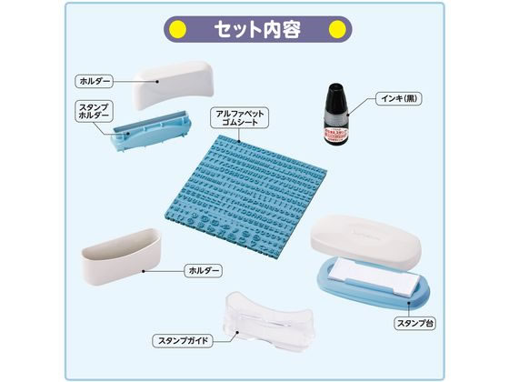 【お取り寄せ】シヤチハタ おなまえスタンプ アルファベットセット GA-C1SA 学童 教材 学童文具 文具